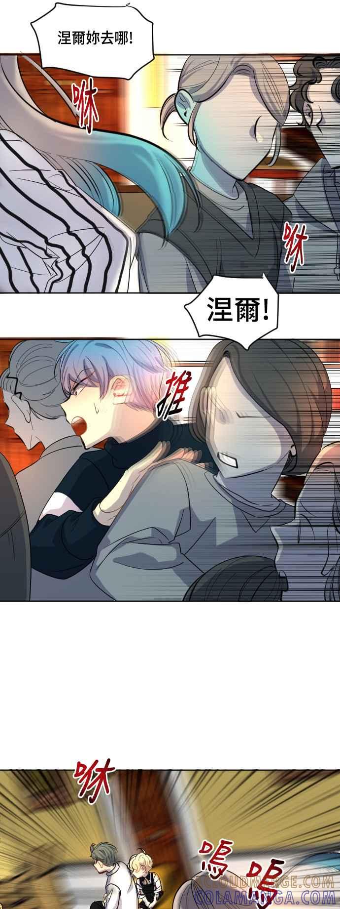 《变身外套》[第52话] 最后一招 第33页