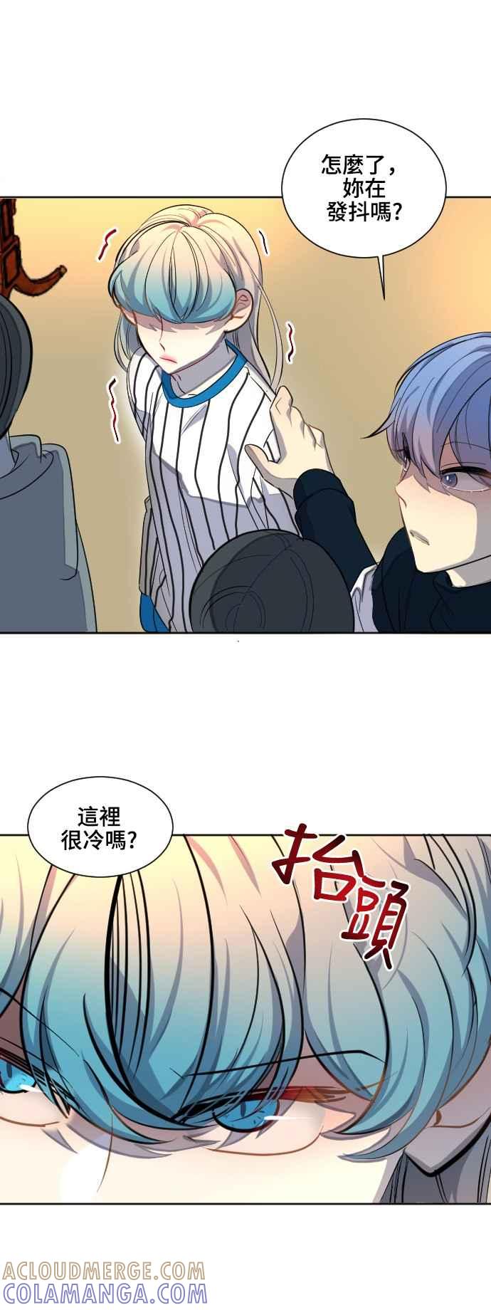 《变身外套》[第52话] 最后一招 第31页