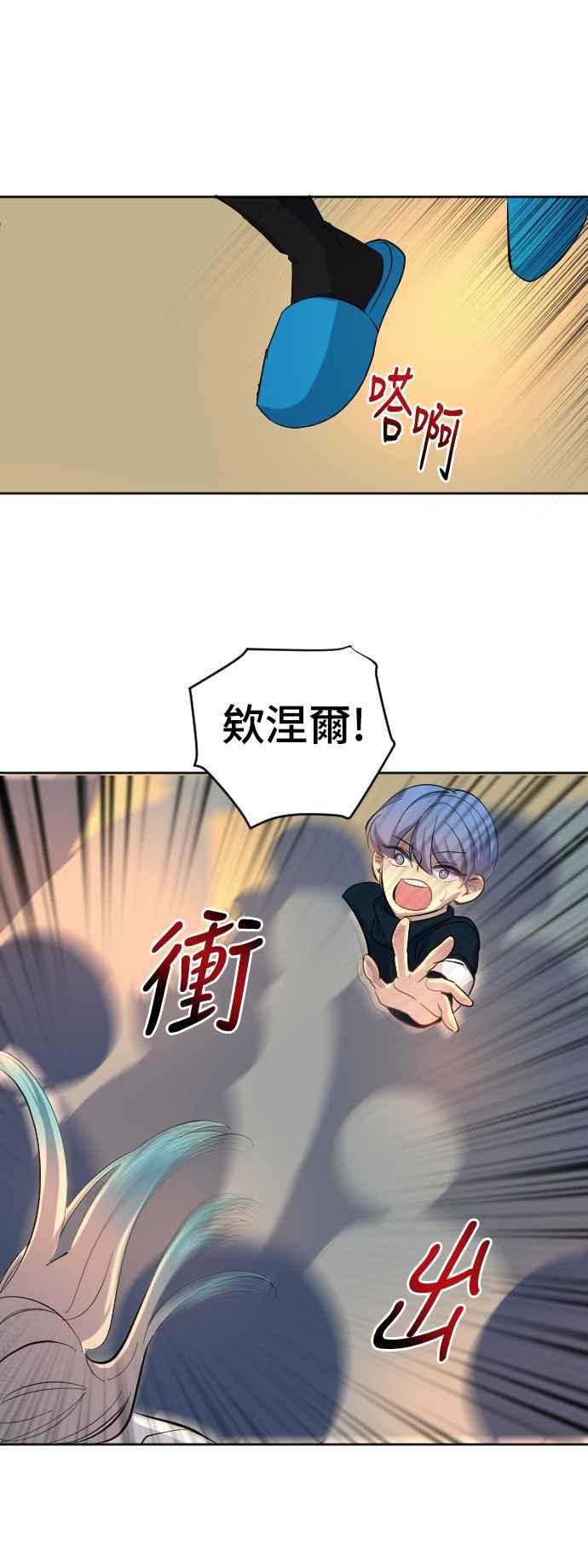 《变身外套》[第52话] 最后一招 第32页
