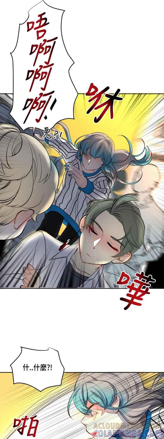 《变身外套》[第52话] 最后一招 第35页