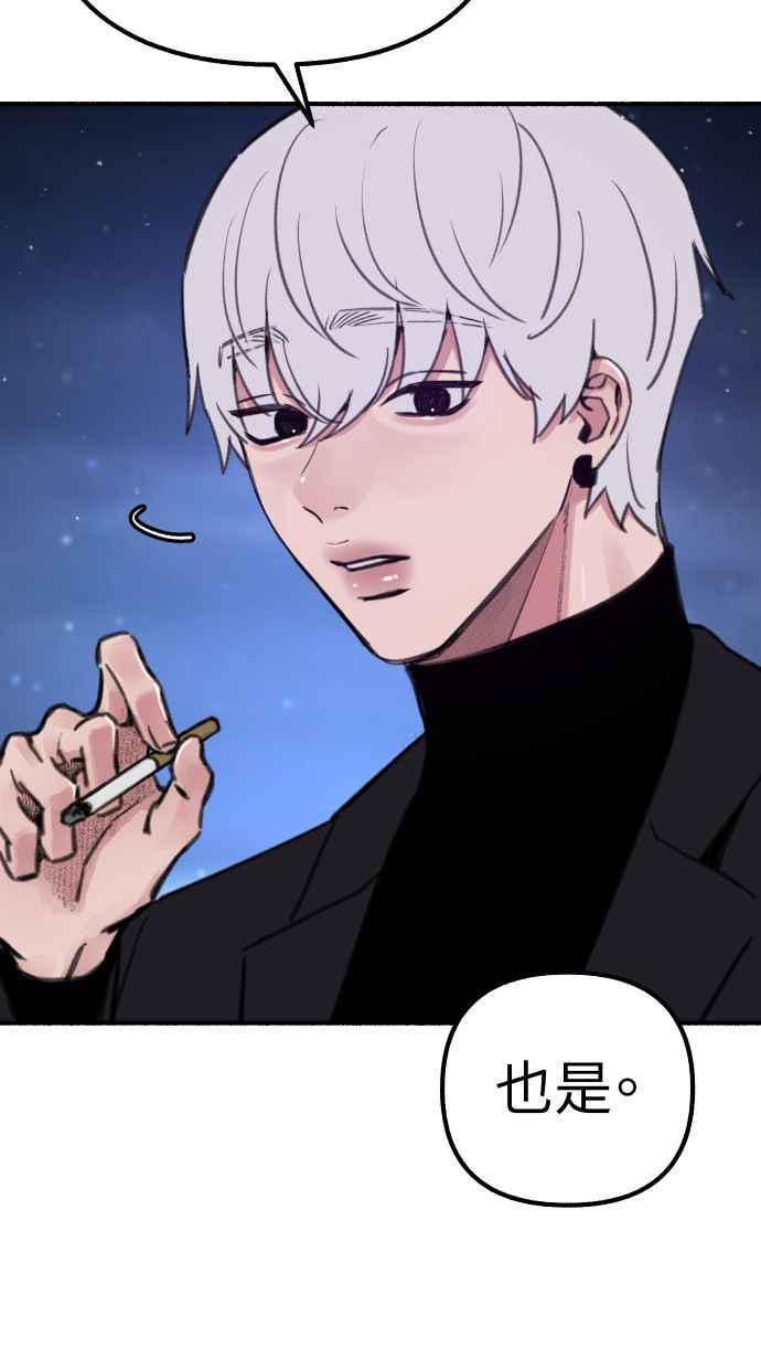 隐密的缪思 第57话 在夜晚的海边 第42页