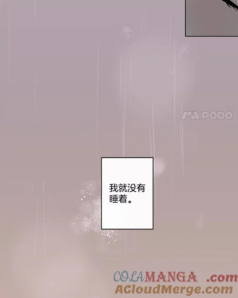 《追逐光的爱恋》64.赴约 第4页