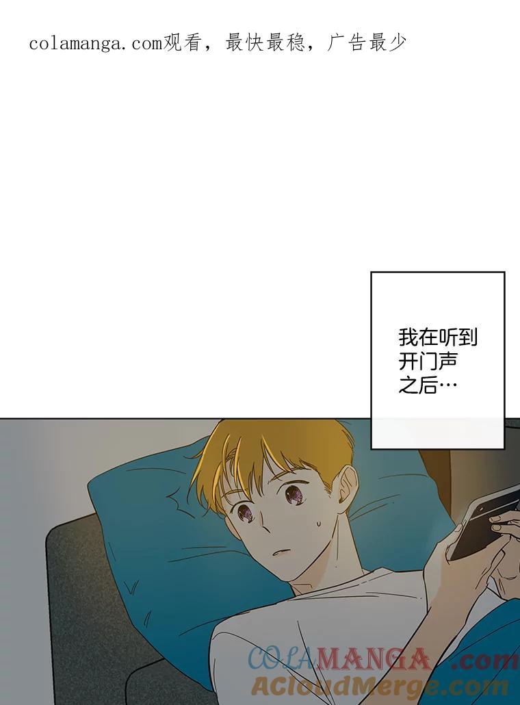 《追逐光的爱恋》64.赴约 第1页