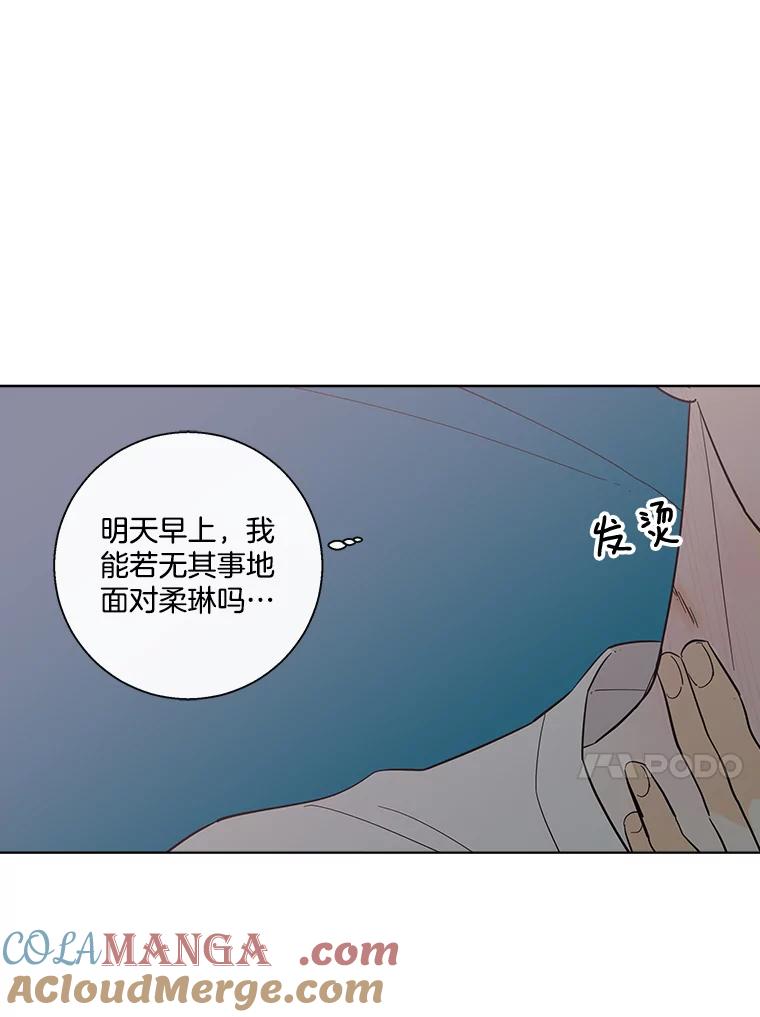 《追逐光的爱恋》64.赴约 第7页