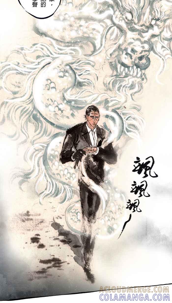 猫剑客 [第85话] 折翼天使 贰拾捌，开战前 第19页