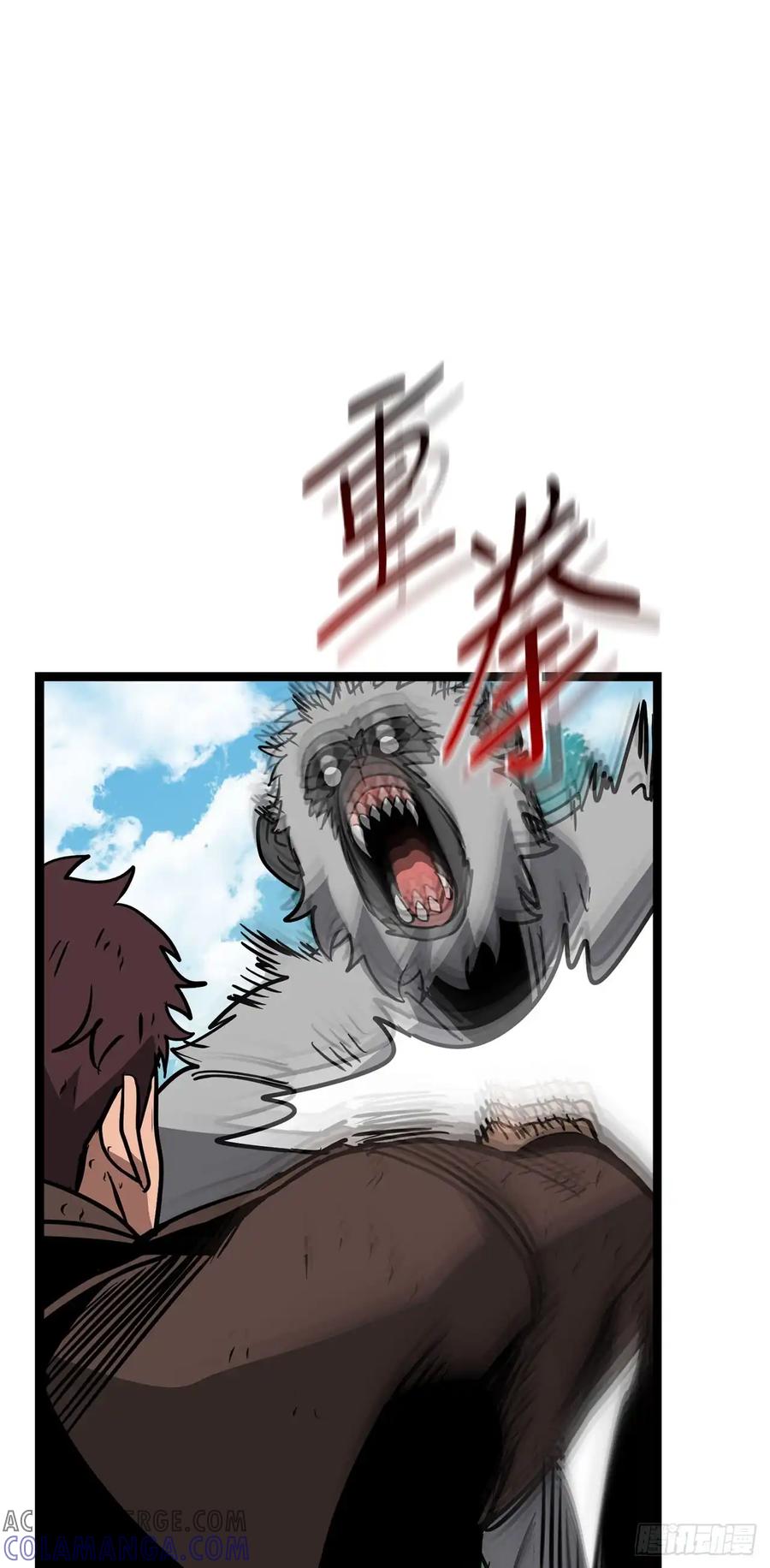 《我洗劫了魔神的仓库》13.杜兰德尔 第79页