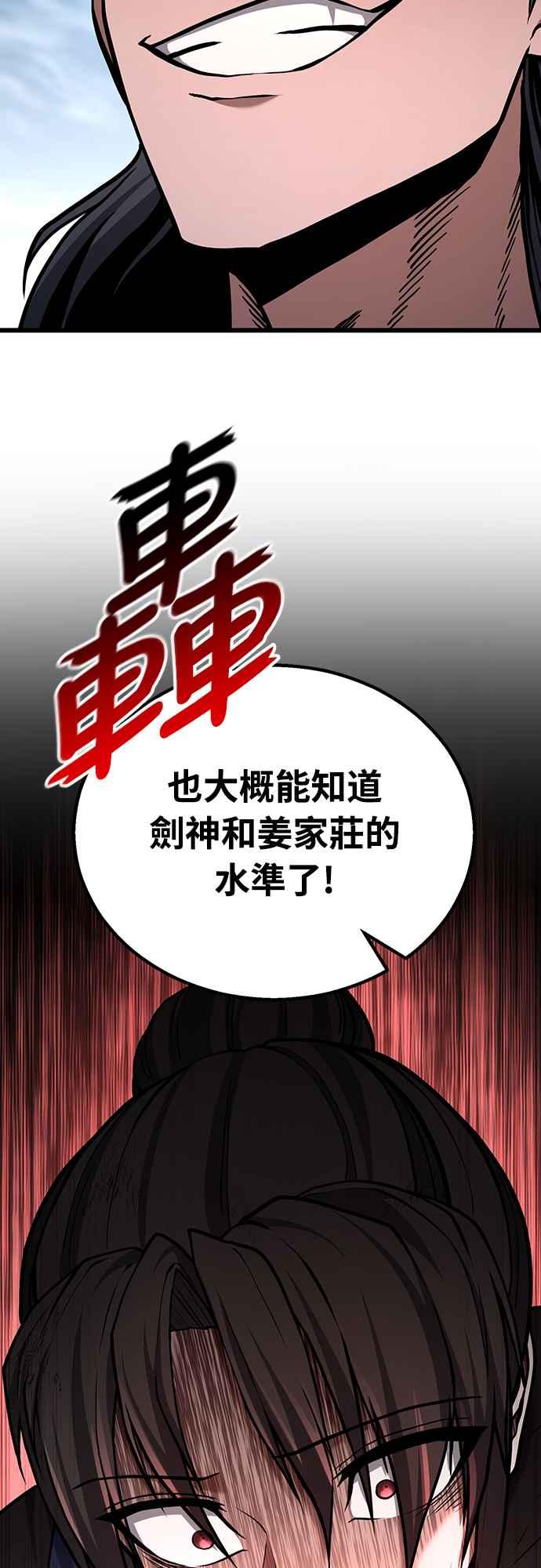 《花无十日红》第20话 第12页