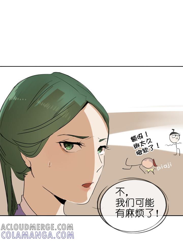 《祖先帮帮忙》第40话 第33页