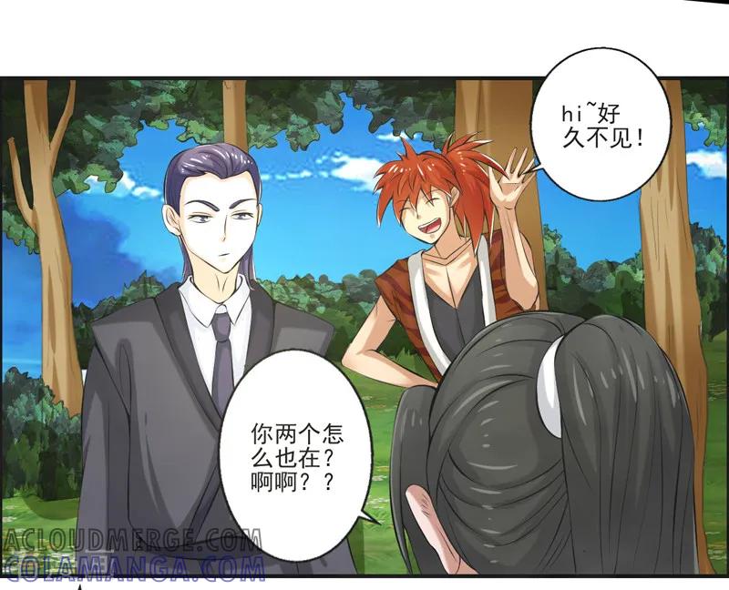 修仙奇葩录 最终话 第28页