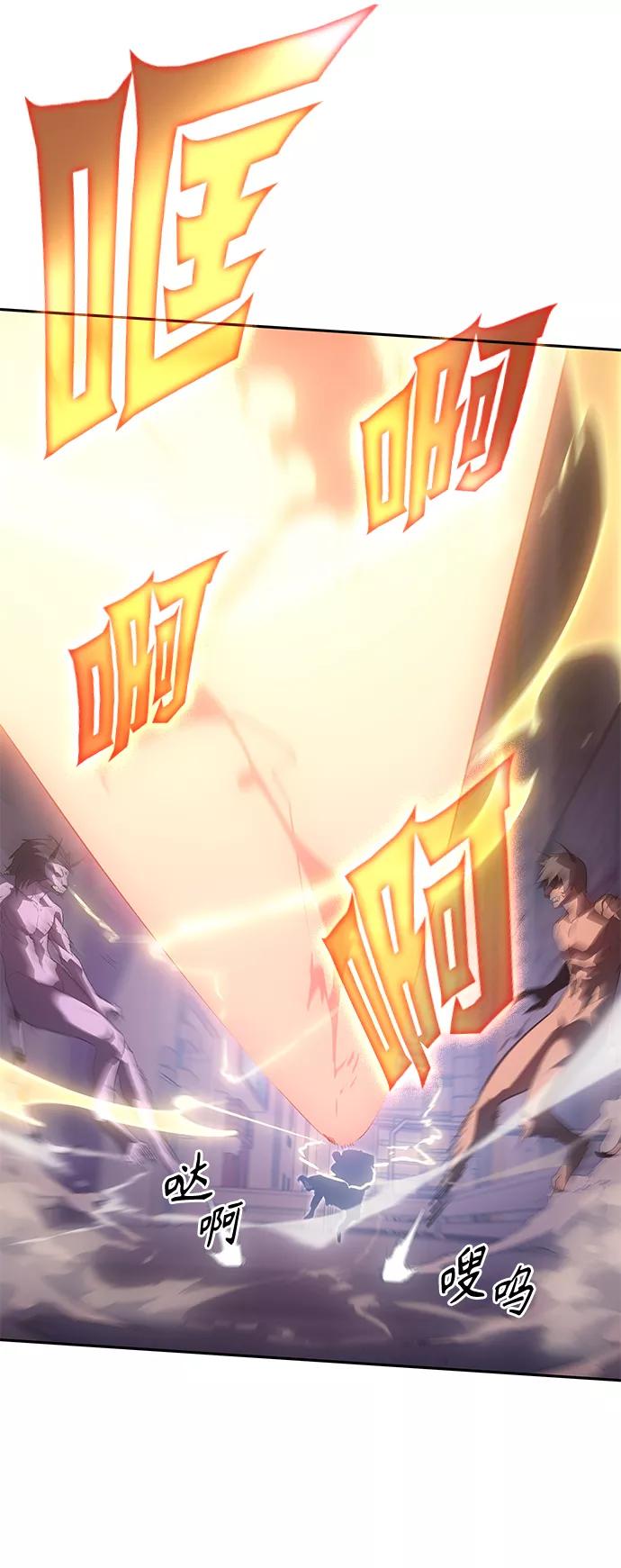 《7FATES： CHAKHO》第25集 第23页