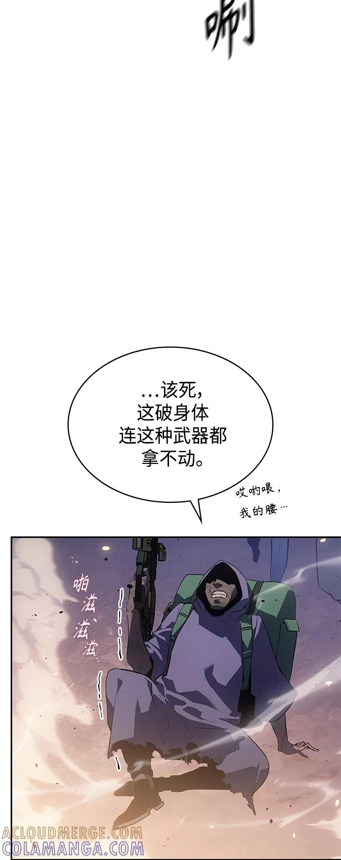《7FATES： CHAKHO》第25集 第25页