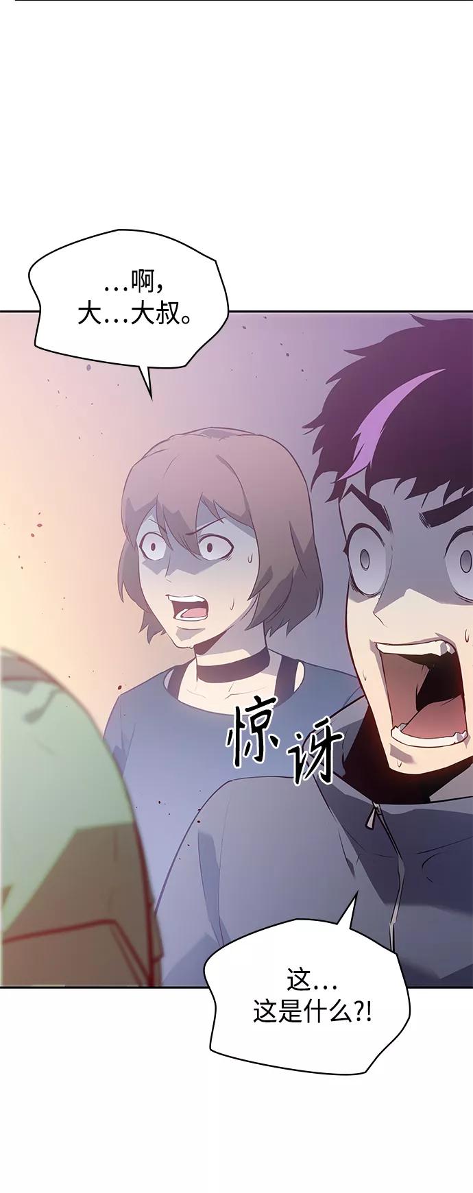 《7FATES： CHAKHO》第25集 第26页