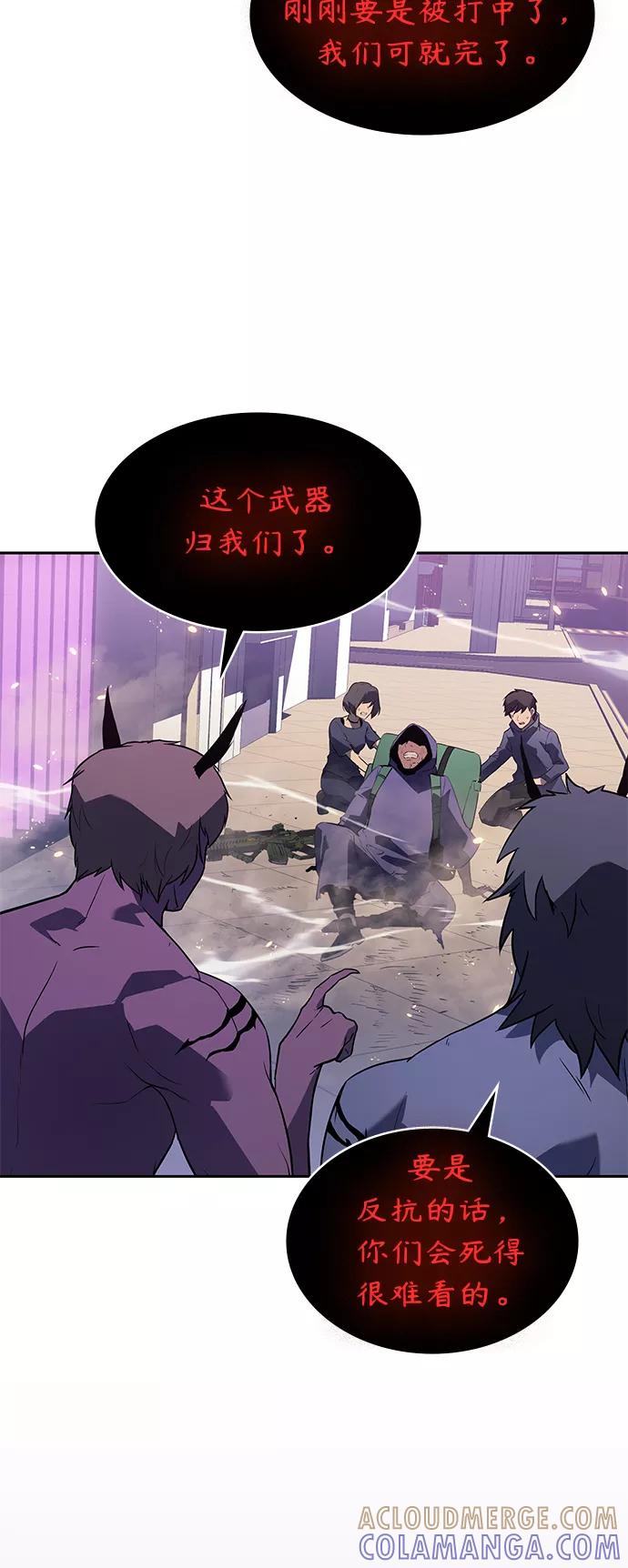 《7FATES： CHAKHO》第25集 第28页