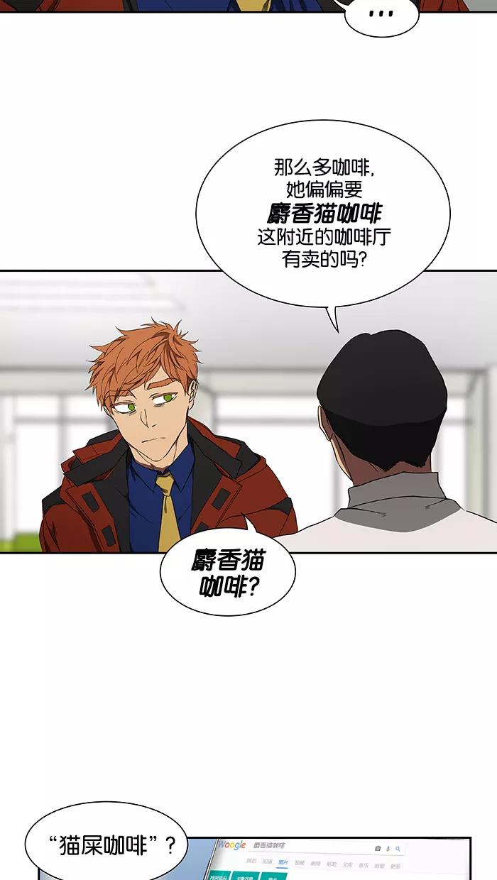 《I Love Liu》第47话 第39页