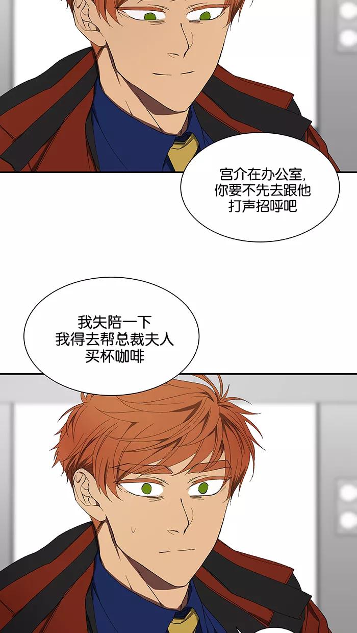 《I Love Liu》第47话 第38页
