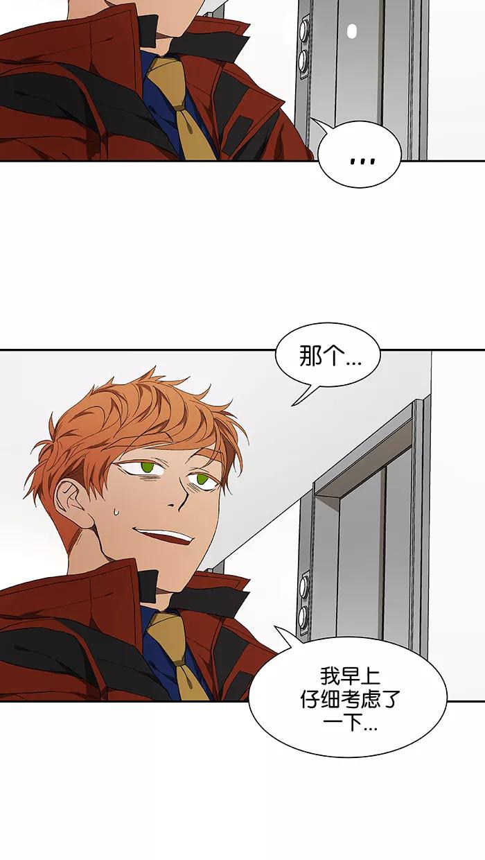 《I Love Liu》第47话 第36页