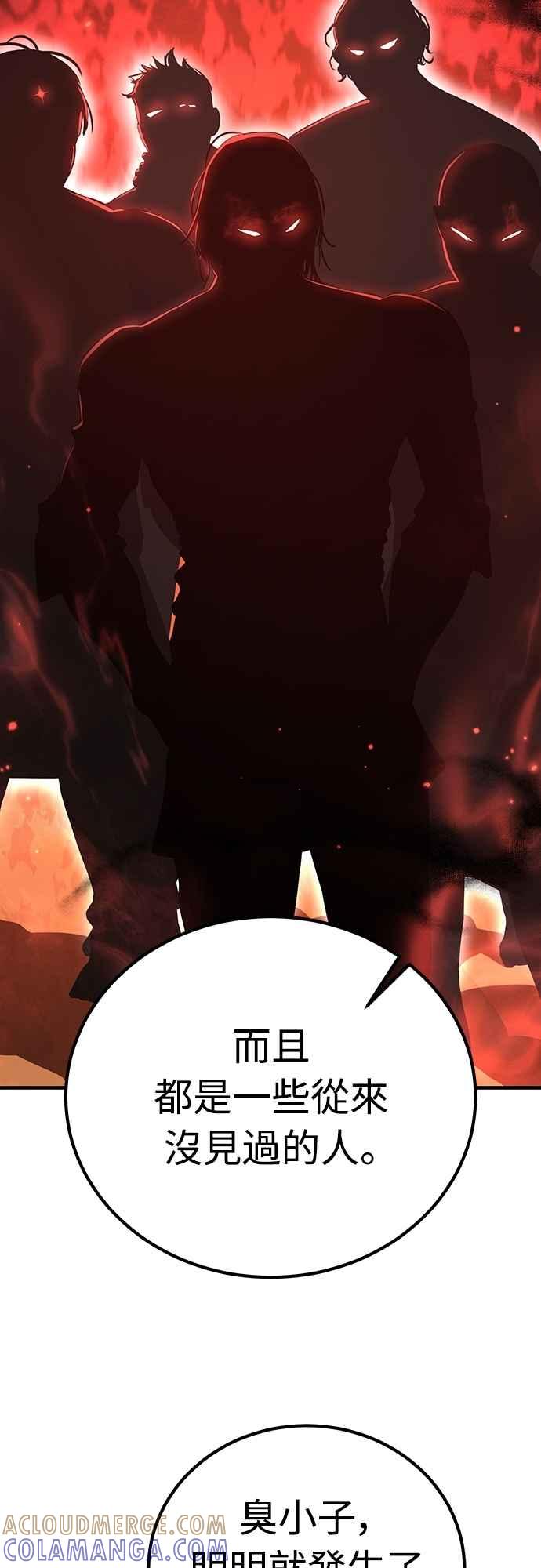 《中世纪不良警卫》第27话 第37页