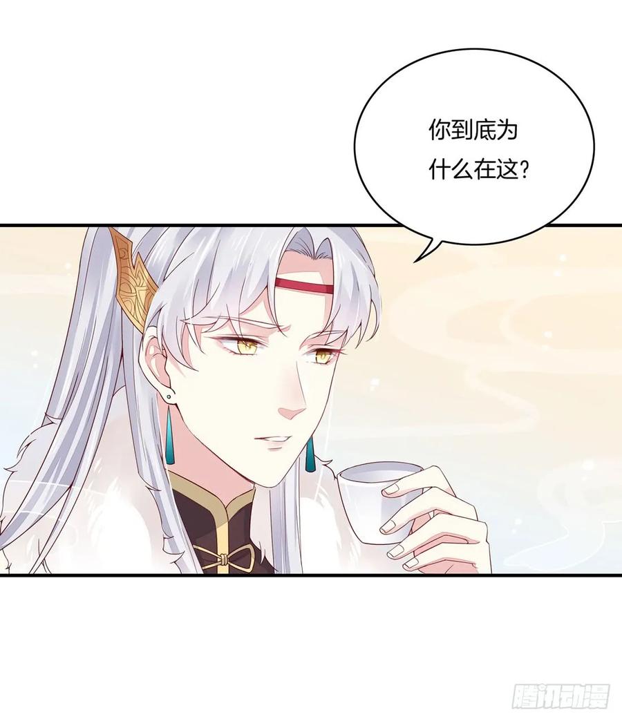 《至尊瞳术师：绝世大小姐》第八话 到底为什么追我？ 第30页