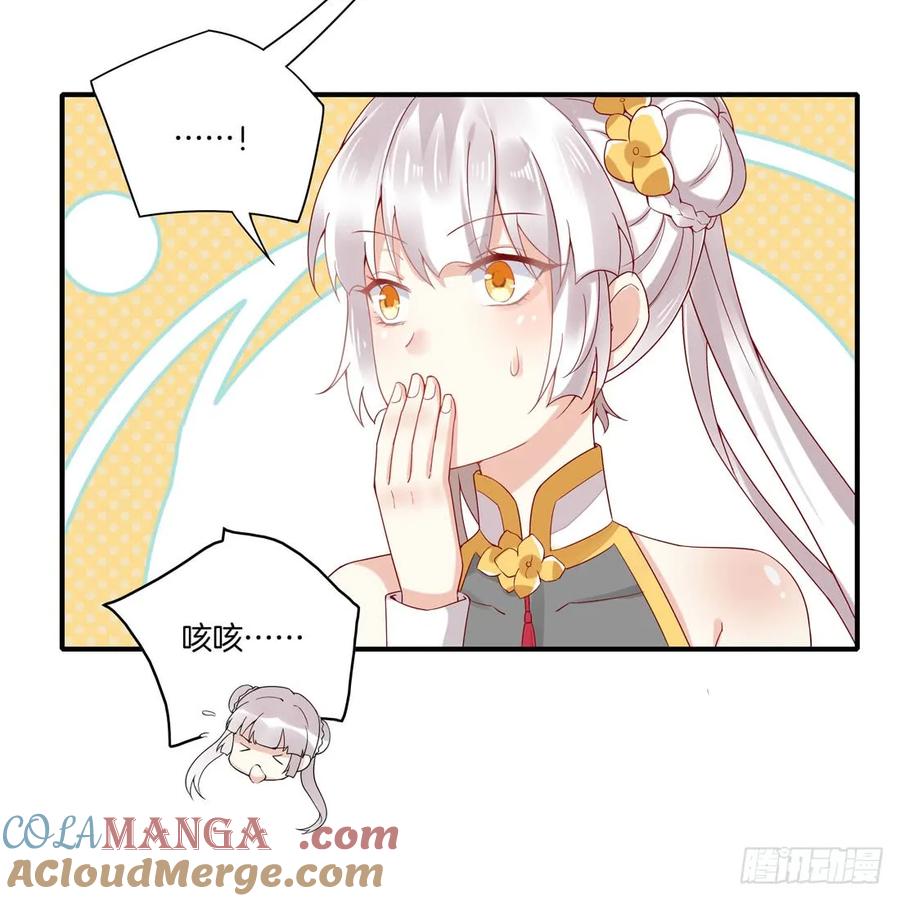 《至尊瞳术师：绝世大小姐》第八话 到底为什么追我？ 第37页