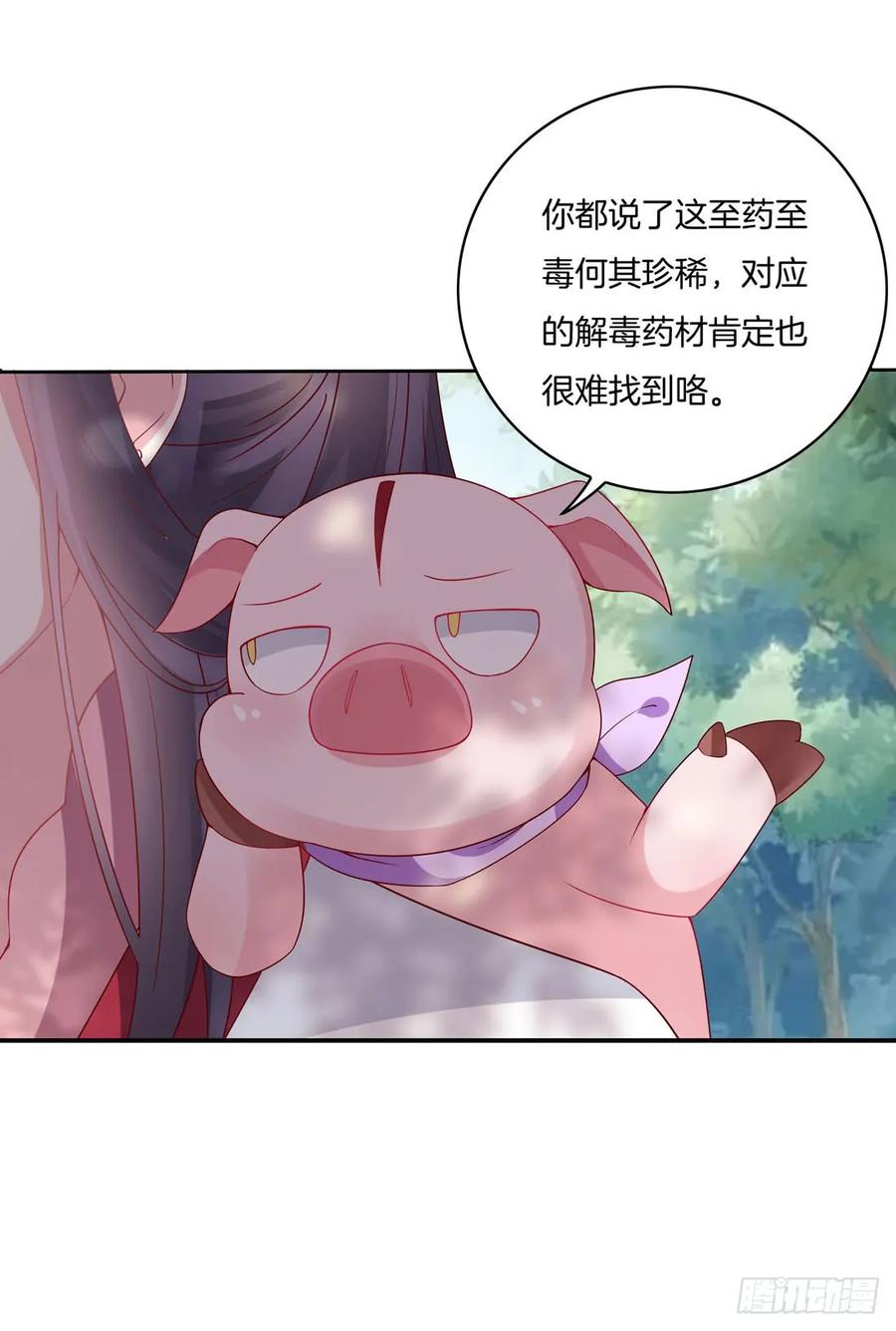 《至尊瞳术师：绝世大小姐》第八话 到底为什么追我？ 第8页