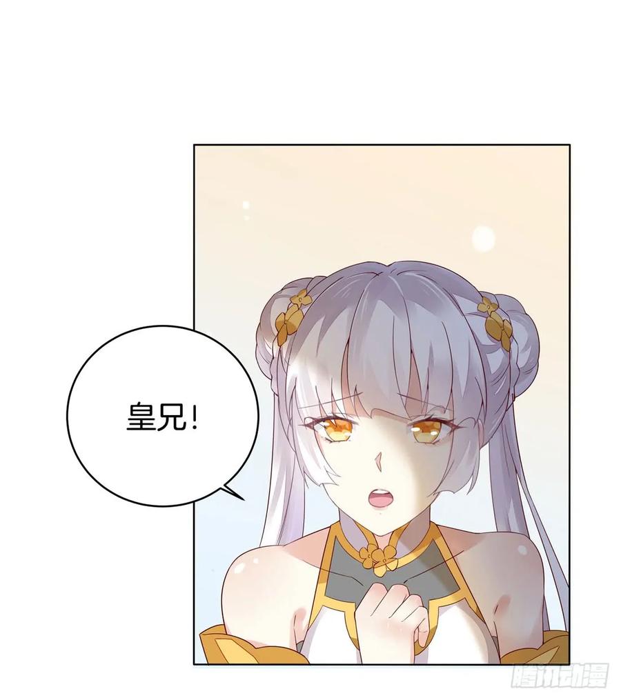 《至尊瞳术师：绝世大小姐》第八话 到底为什么追我？ 第42页