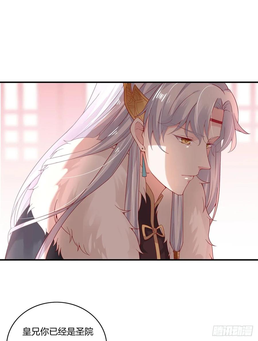 《至尊瞳术师：绝世大小姐》第八话 到底为什么追我？ 第35页