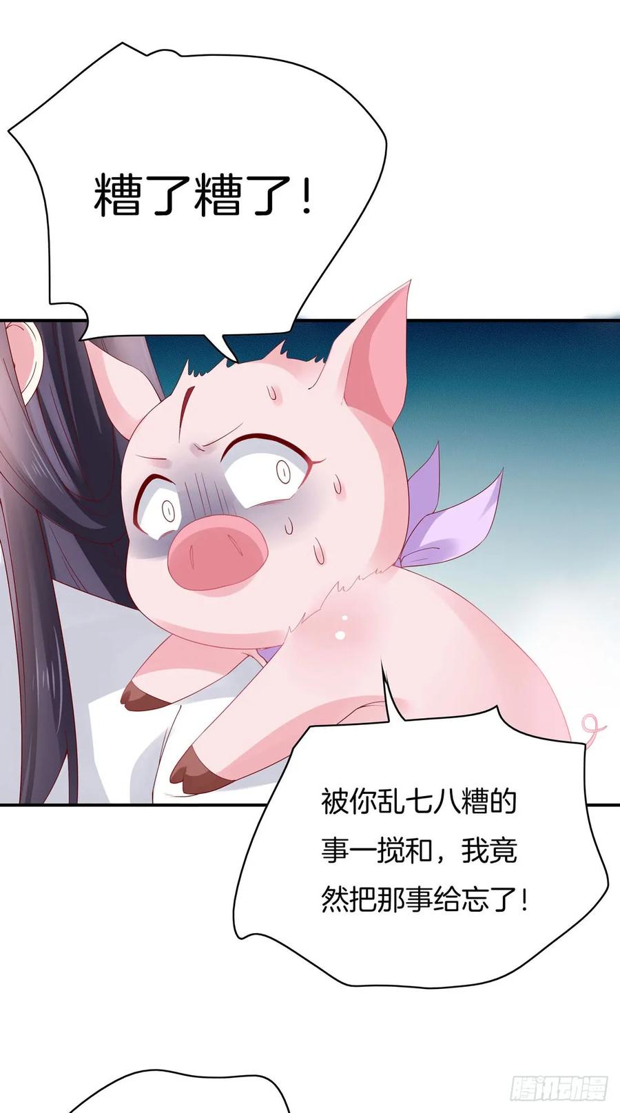 《至尊瞳术师：绝世大小姐》第八话 到底为什么追我？ 第12页