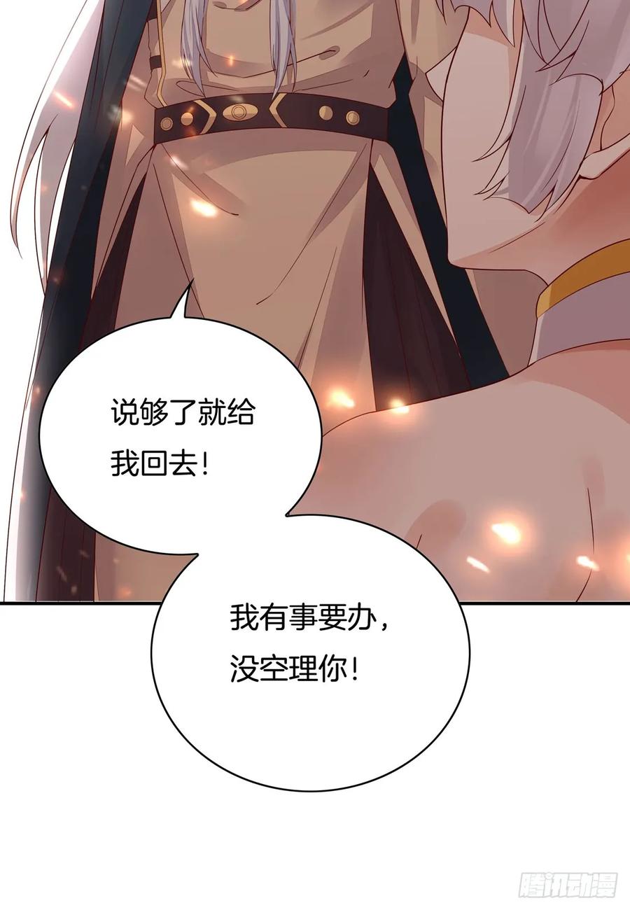 《至尊瞳术师：绝世大小姐》第八话 到底为什么追我？ 第41页