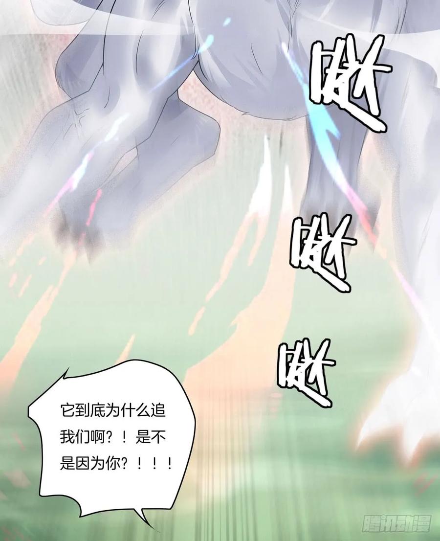 《至尊瞳术师：绝世大小姐》第八话 到底为什么追我？ 第48页