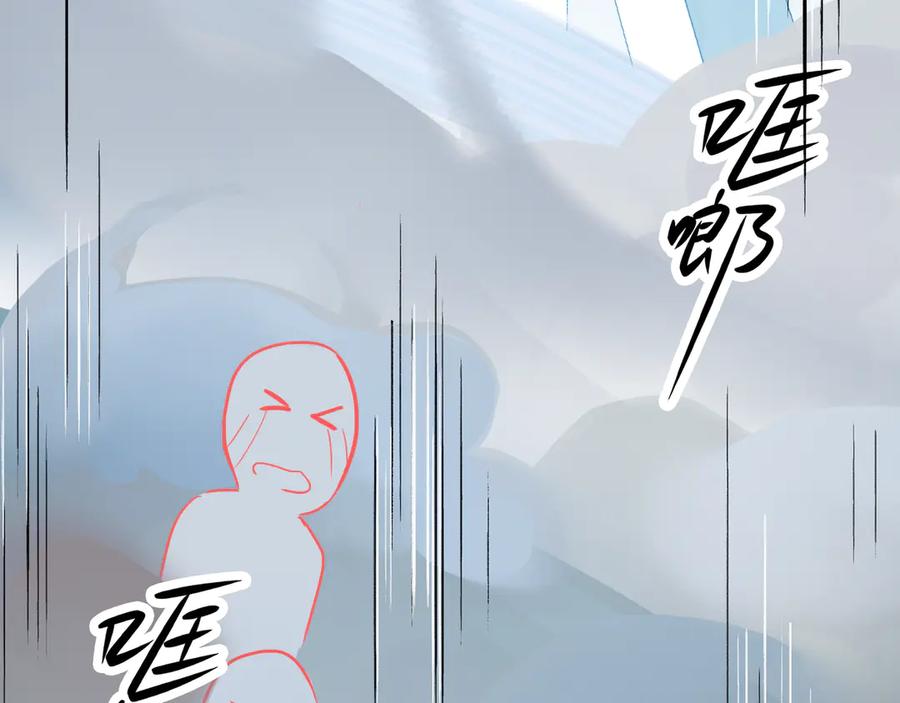 《神仙de经纪人》第10话 “塌房了！快跑！” 第86页