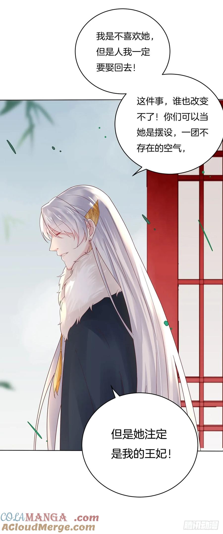 《至尊瞳术师：绝世大小姐》第八话 到底为什么追我？ 第43页