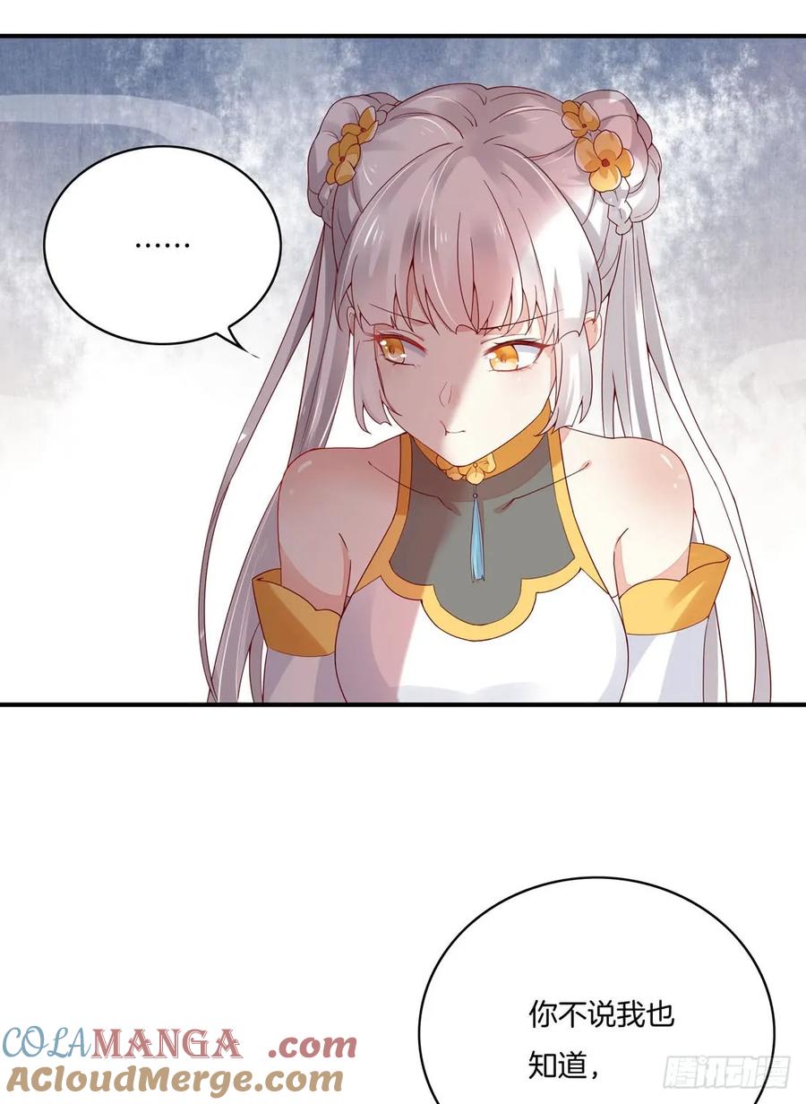 《至尊瞳术师：绝世大小姐》第八话 到底为什么追我？ 第31页