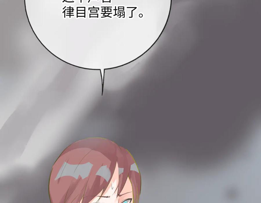 《神仙de经纪人》第10话 “塌房了！快跑！” 第79页