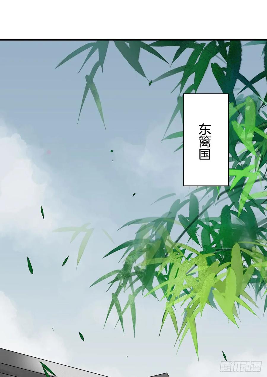 《至尊瞳术师：绝世大小姐》第八话 到底为什么追我？ 第23页