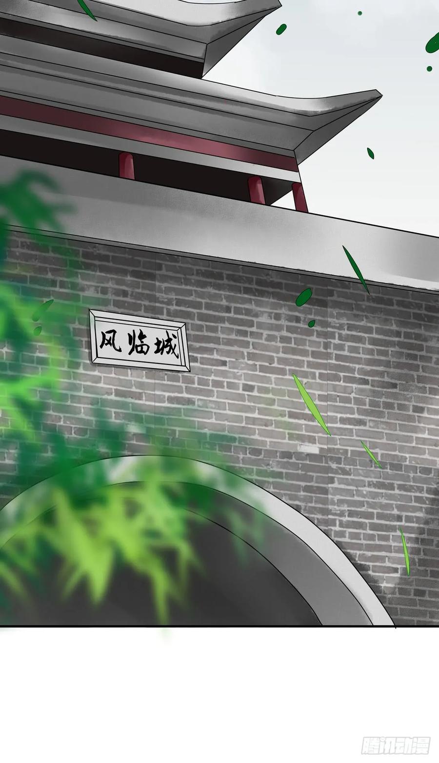 《至尊瞳术师：绝世大小姐》第八话 到底为什么追我？ 第24页