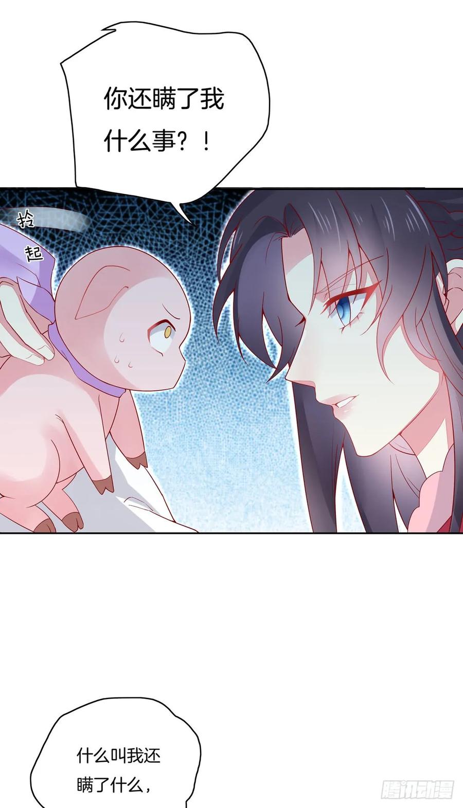 《至尊瞳术师：绝世大小姐》第八话 到底为什么追我？ 第15页