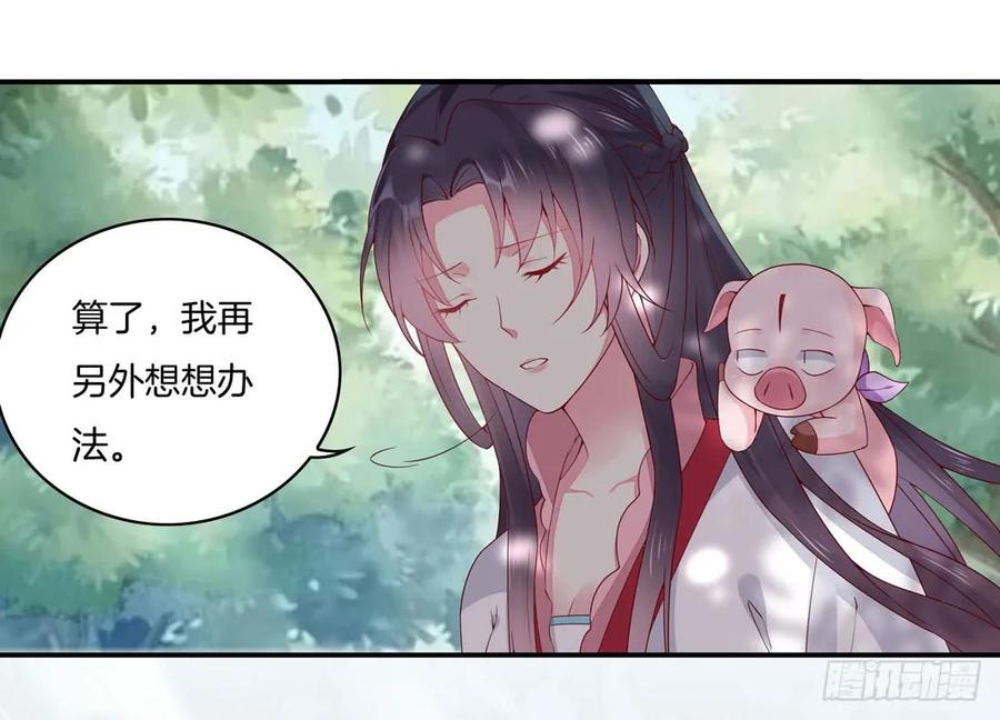 《至尊瞳术师：绝世大小姐》第八话 到底为什么追我？ 第9页