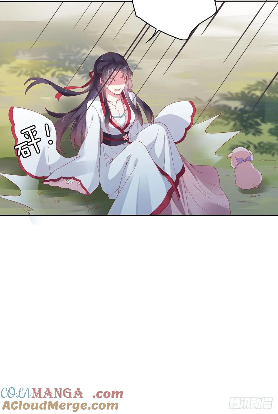 《至尊瞳术师：绝世大小姐》第八话 到底为什么追我？ 第19页