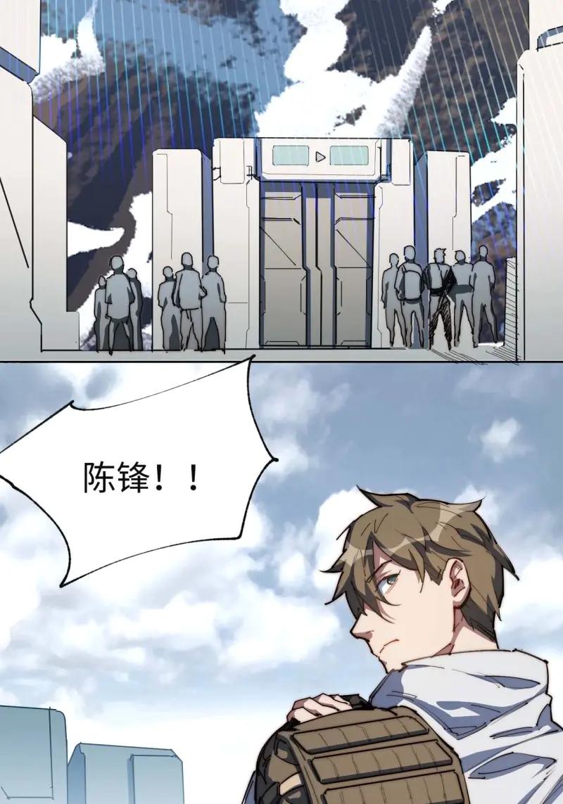 《我真没想当救世主啊！》第10话 9幸福生活开启 第41页