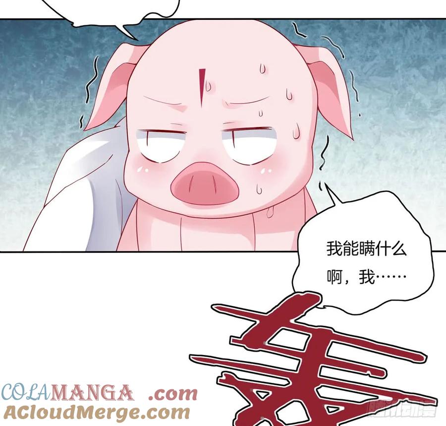 《至尊瞳术师：绝世大小姐》第八话 到底为什么追我？ 第16页