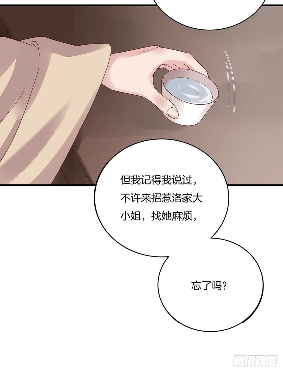 《至尊瞳术师：绝世大小姐》第八话 到底为什么追我？ 第32页