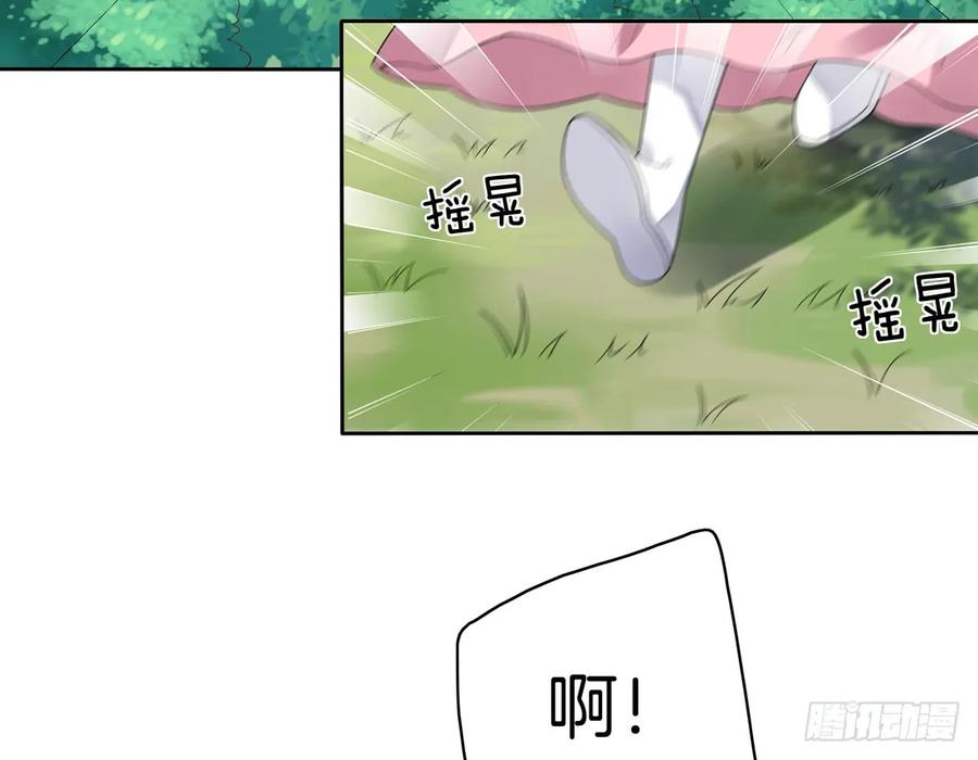 《至尊瞳术师：绝世大小姐》第八话 到底为什么追我？ 第18页
