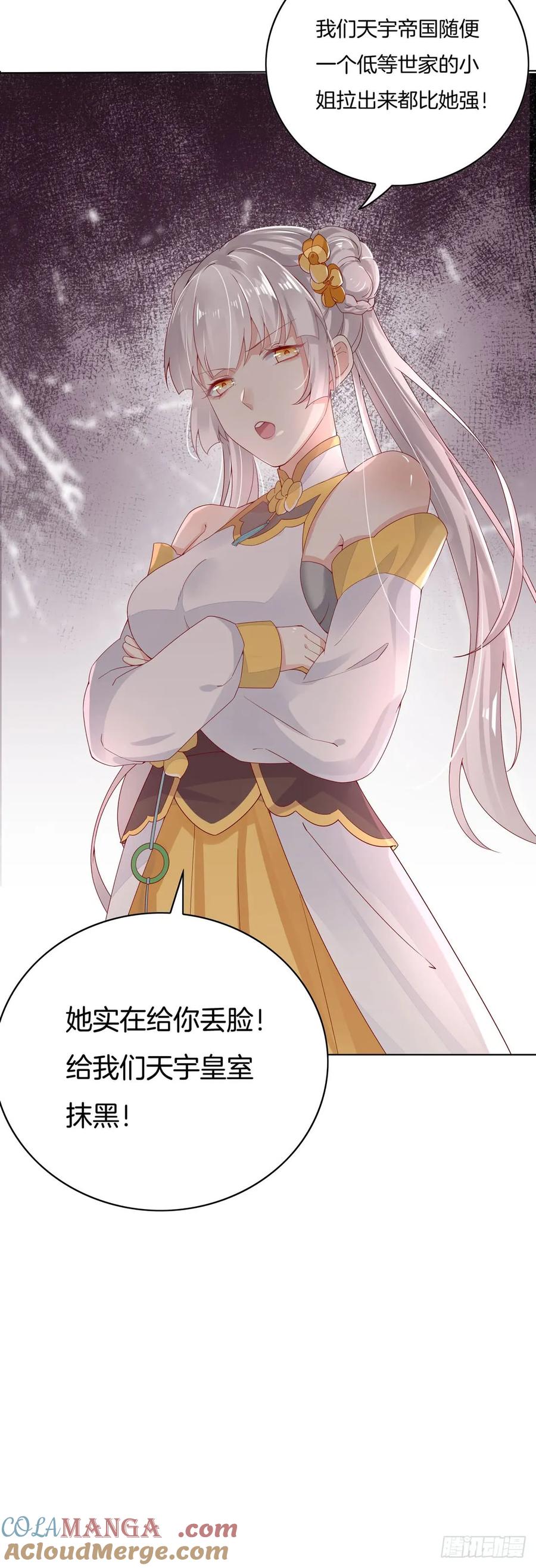 《至尊瞳术师：绝世大小姐》第八话 到底为什么追我？ 第34页