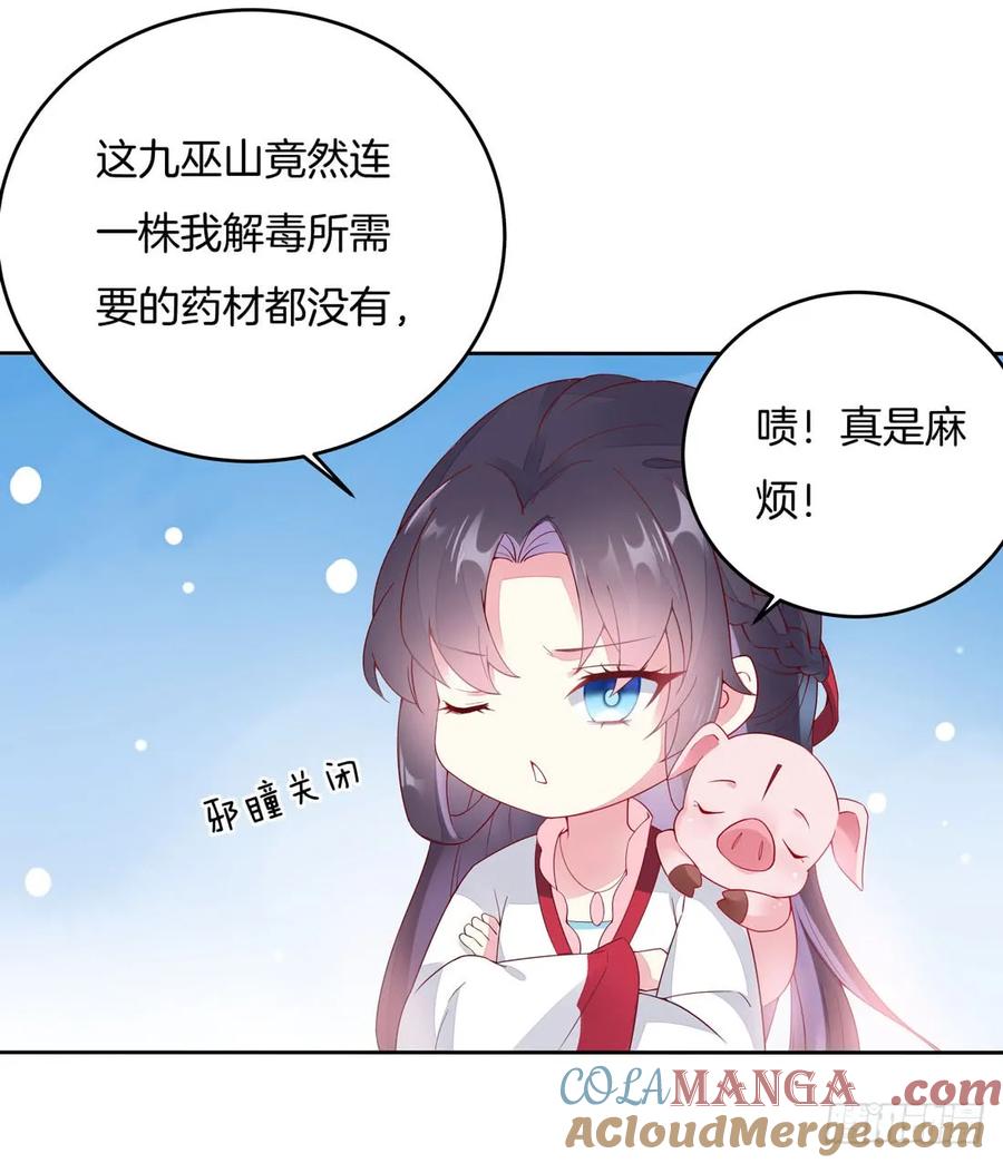 《至尊瞳术师：绝世大小姐》第八话 到底为什么追我？ 第7页