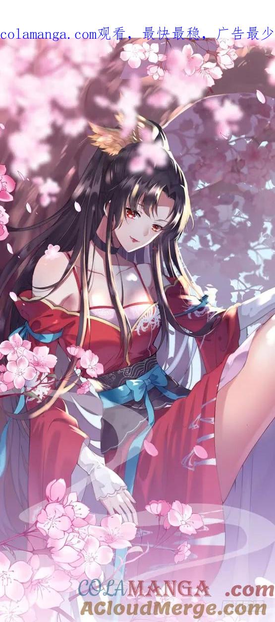 《至尊瞳术师：绝世大小姐》第八话 到底为什么追我？ 第1页