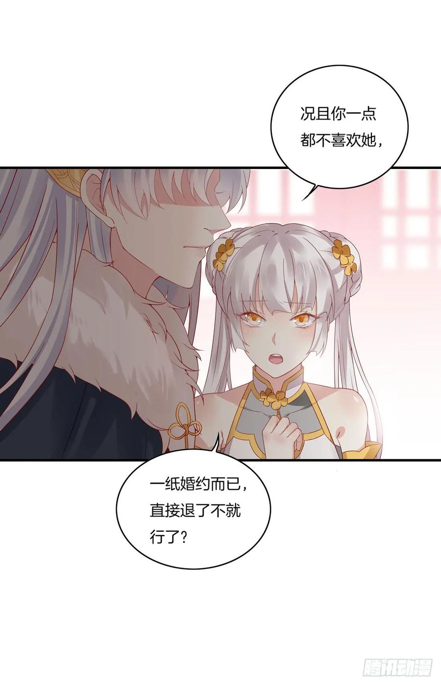 《至尊瞳术师：绝世大小姐》第八话 到底为什么追我？ 第38页