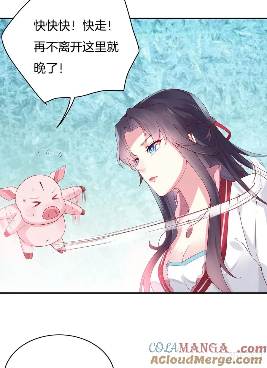 《至尊瞳术师：绝世大小姐》第八话 到底为什么追我？ 第13页