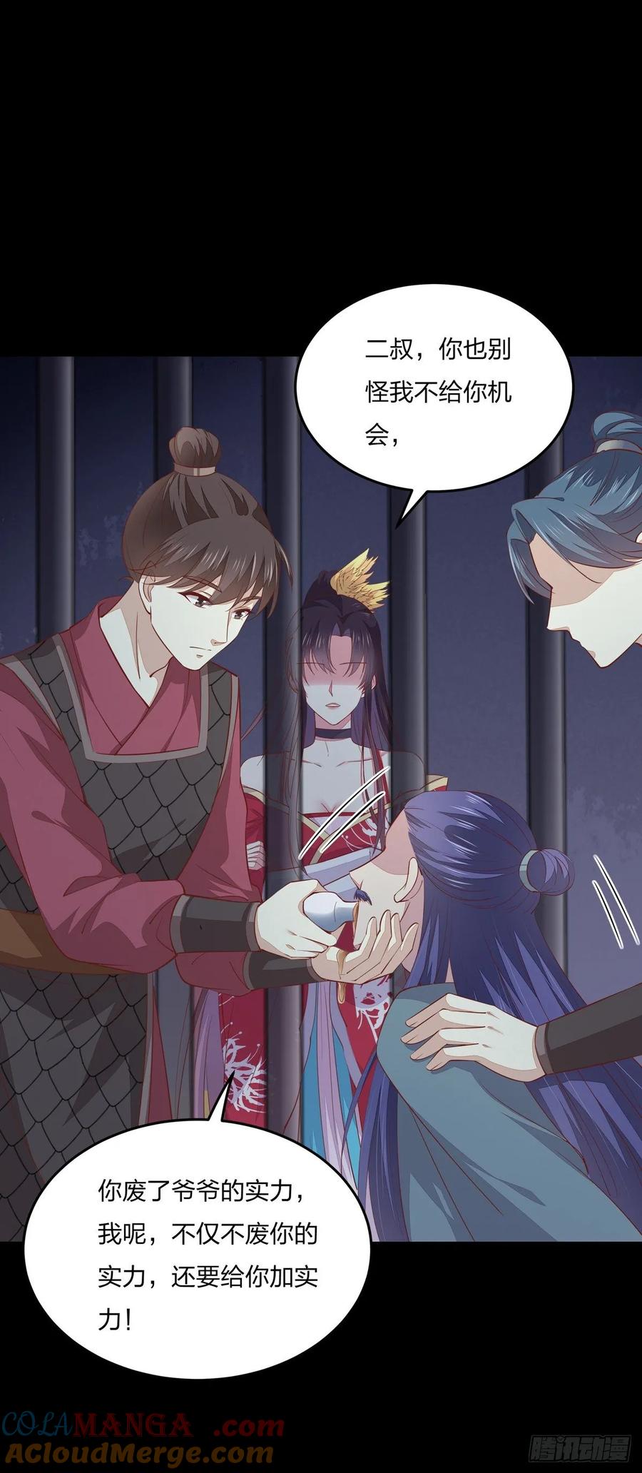 《至尊瞳术师：绝世大小姐》第九十三话 戏精是如何诞生的？ 第3页