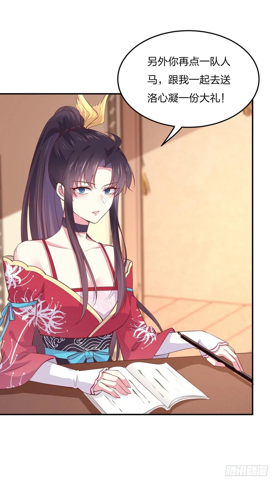 《至尊瞳术师：绝世大小姐》第九十三话 戏精是如何诞生的？ 第14页