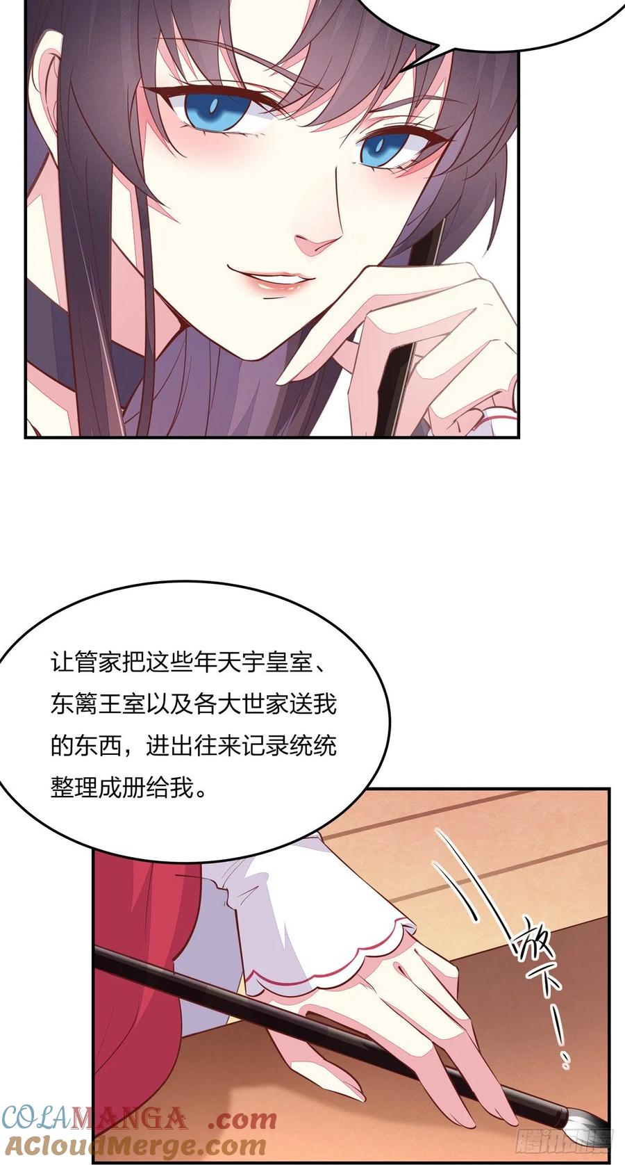 《至尊瞳术师：绝世大小姐》第九十三话 戏精是如何诞生的？ 第13页